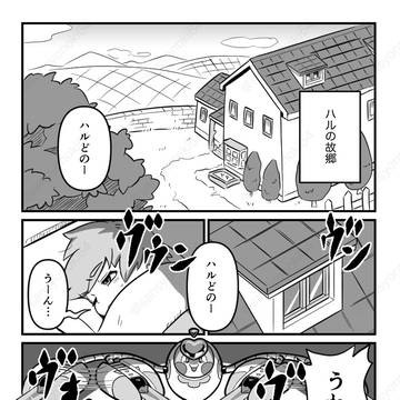 オリジナル漫画