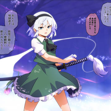 東方詰め合わせ