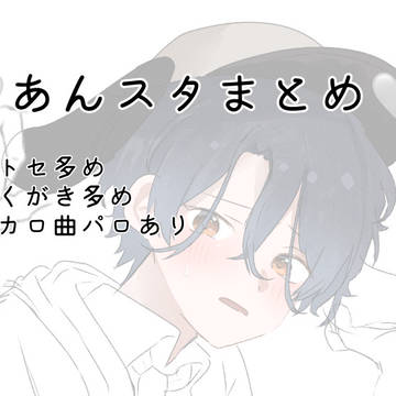 🤍あんスタ🤍