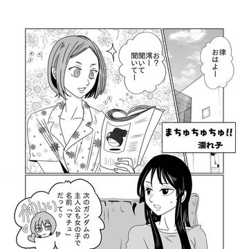 けいおん‼︎「まちゅちゅちゅ‼︎」