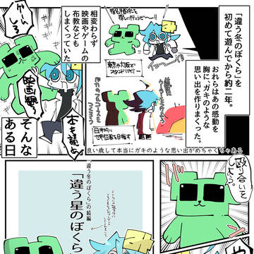 【ログ】ぼくら日記2