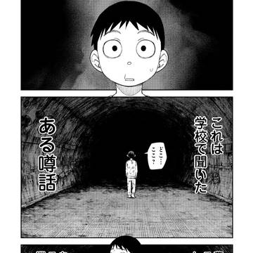 ■■■さん