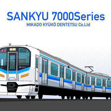 架空通勤車両