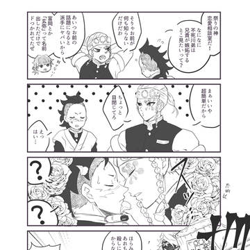 さねげんまとめ⑧
