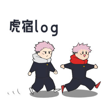 虎宿log