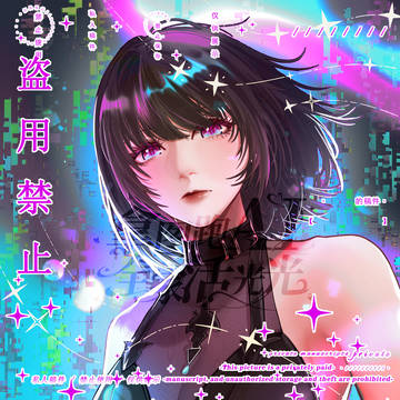 委托