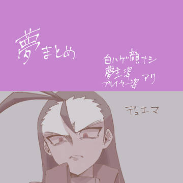 まとめ