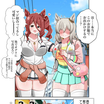 オグリのお母さんにデジたんの私服を着せてしまうノルンエース