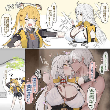 『恋愛初心者なヨワヨワお師匠様❤︎』