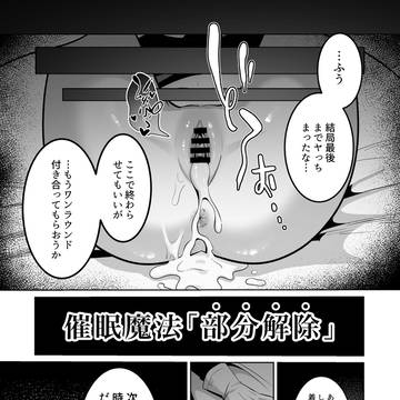 勇者様がファザコンでカントボーイだったので催眠メス堕ちさせてみた