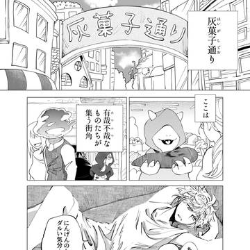 人間の身体がだるい日