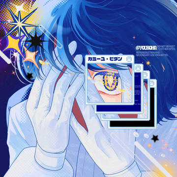 カミーユ・ビダン🟦