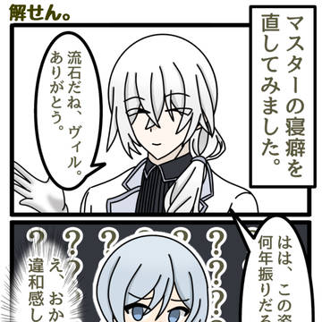 マスター(擬人化)とヴィルヘルム(オリキャラ)