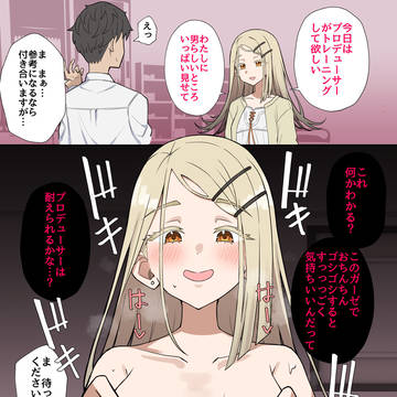 ローションガーゼでPをトレーニングする広