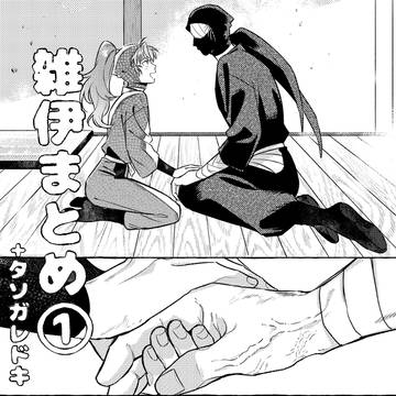 雑伊中心まとめ