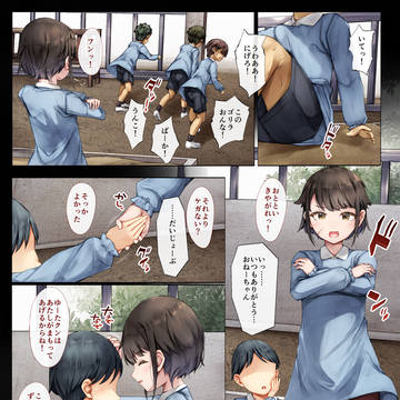 『メス堕ちお姉ちゃん』1