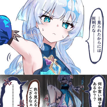 VSケリュドラさん