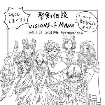 2025年1月発行聖剣VoM語りペーパー