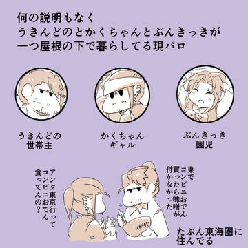 うきんどのんち詰