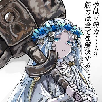 我が師 導きの巨人砕きよ…