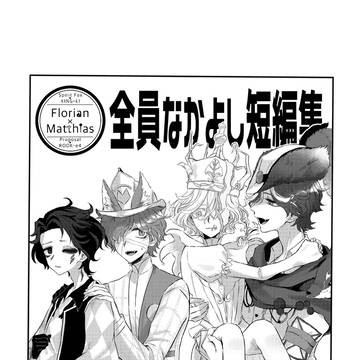 【再録】フロマティ