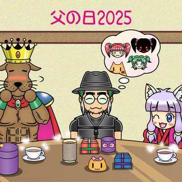 父の日2025（完成版）