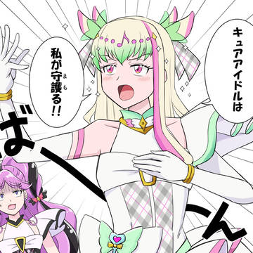 「私がチョッキリ団の企みを止めてみせます!」