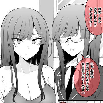 学校と休日で見た目のギャップがすごすぎる委員長ちゃん