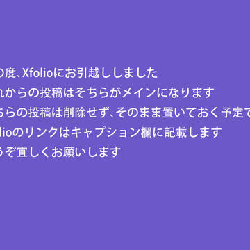 活動拠点移転のお知らせ📢