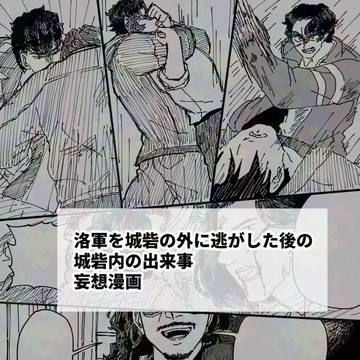 妄想漫画