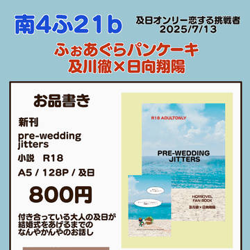 南4ふ21b 7/13 お品書き