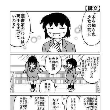 【ド嬢】本を読むならこんなふうに　17冊目