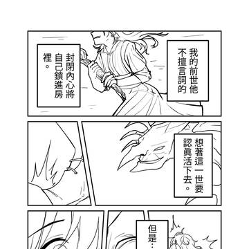 迷霧漫畫