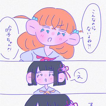 ぎんかほ👘🐰『日野下インストール』