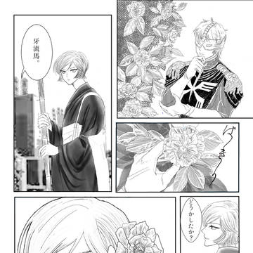 椿