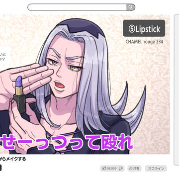 美容系JOJO Tuber アバッキオ