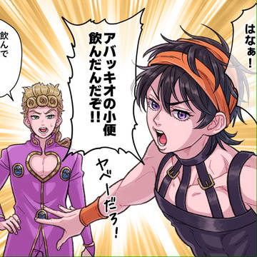 世界一くだらないマウント合戦