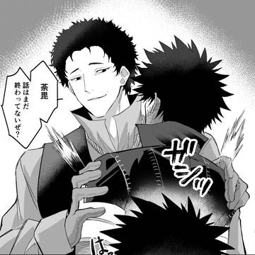 迫荼まとめ5