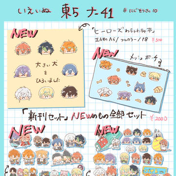 にじそうさく10部数アンケート