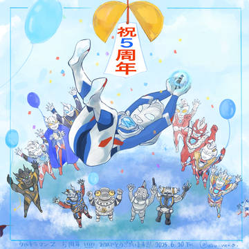 🎊ウルトラマンZ 5周年🎉おめでとうございます‼︎🥳㊗️
