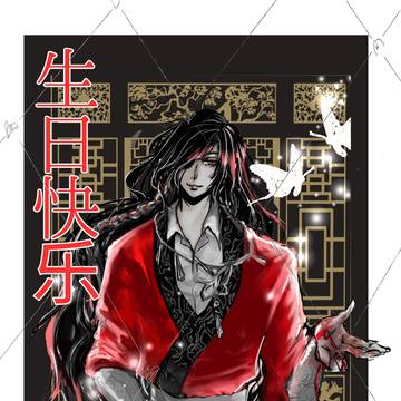 花城