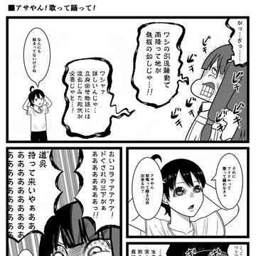 おいでよ　魔法少女村（不法占拠）69