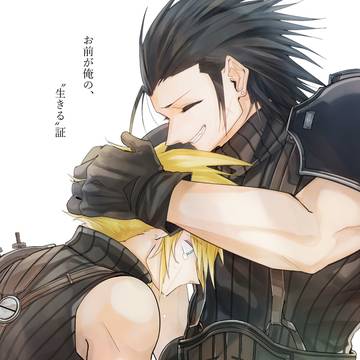 お前が俺の、