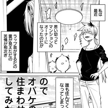 「押し入れ」と会話をしてはイケナイ理由