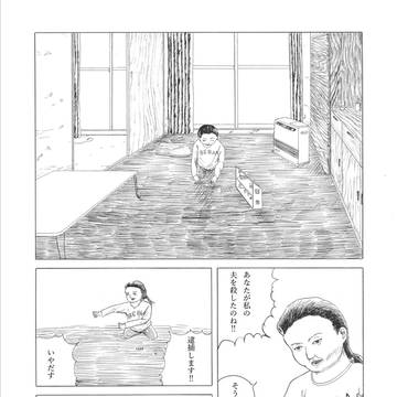木目は少女を見た