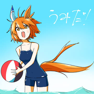 うみだ!