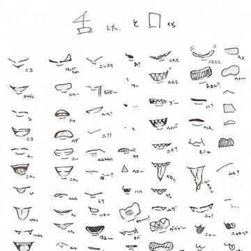 自分が思いつくだけ舌と口描きました