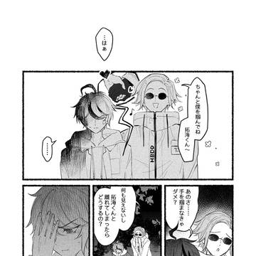 拓衛の肝試し