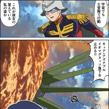 シャアのオリチャー その2
