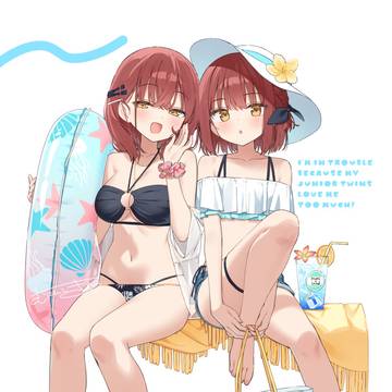 フタゴsummer